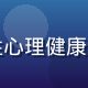 心理咨询师张明哲头像，专注性心理健康与亲密关系咨询，温和亲切表情
